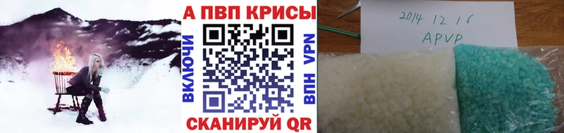 Где можно купить наркотики Волгодонск A-PVP Меф мяу мяу Гашиш omg зеркало COCAIN