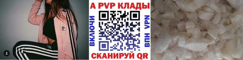 Alfa_PVP VHQ где купить Волгодонск