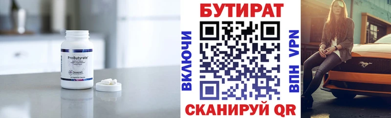 блэк спрут tor  Волгодонск  Бутират оксибутират 