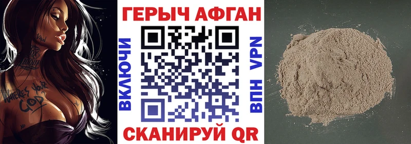 ГЕРОИН Heroin  Волгодонск 