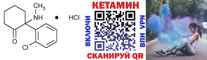 КЕТАМИН VHQ  Волгодонск 