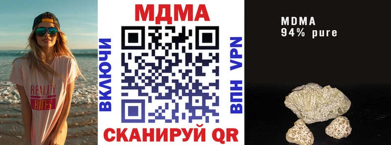 наркотики Волгодонск МДМА кристаллы