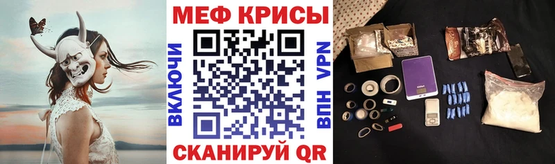 МЕГА как войти  Волгодонск  Мефедрон VHQ 
