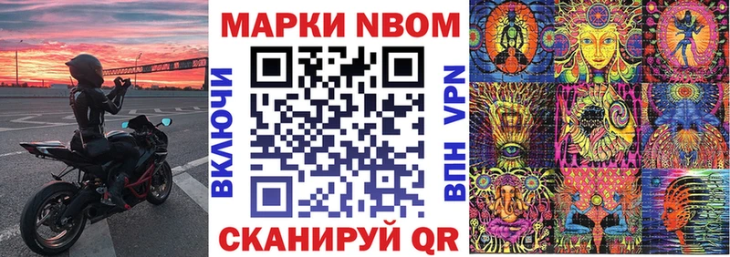 мега зеркало  Волгодонск  Марки N-bome 1500мкг 